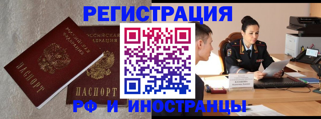 временная регистрация законно в Краснокамске