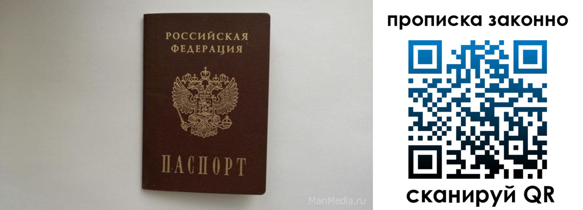 прописка для кредита в Краснокамске