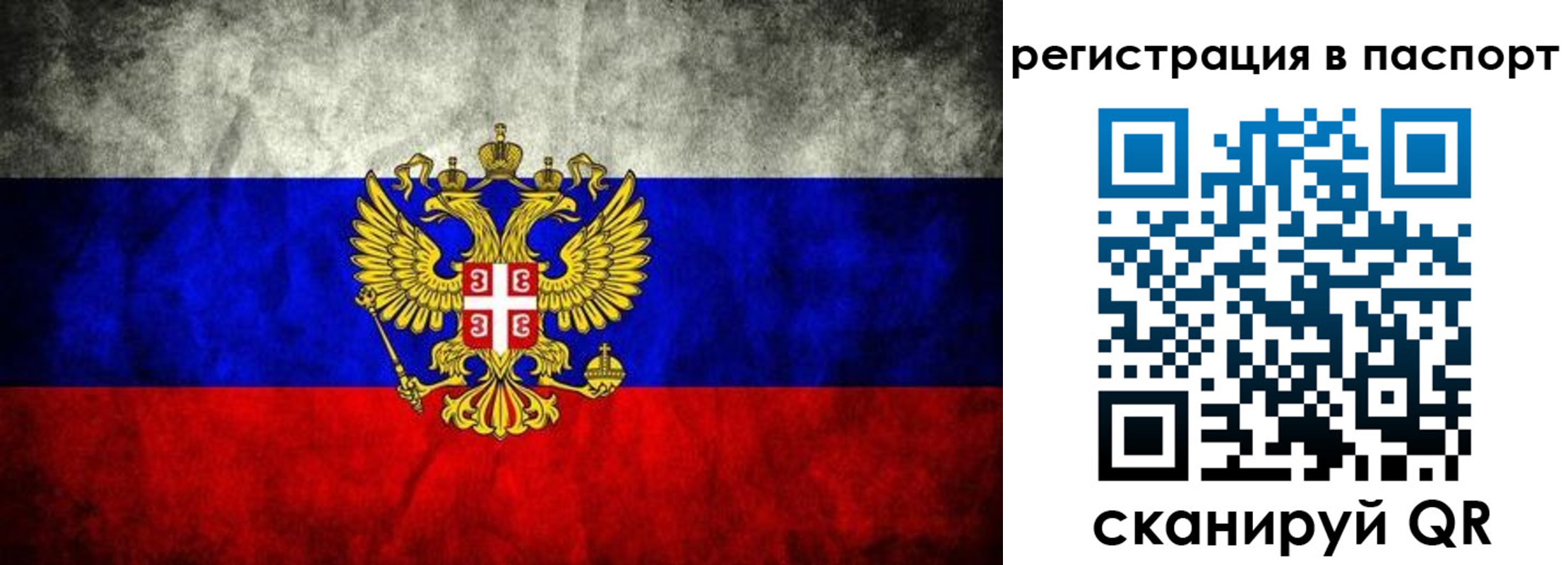 временная регистрация купить в Краснокамске