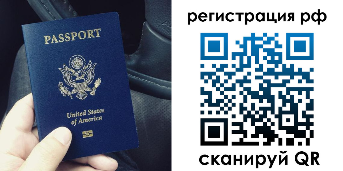 прописка 2025 в Краснокамске