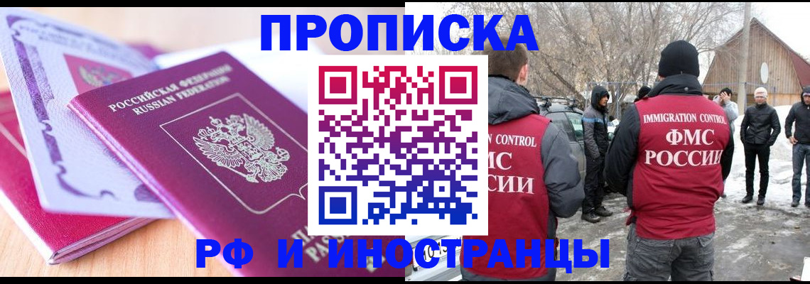 прописка штамп в Краснокамске