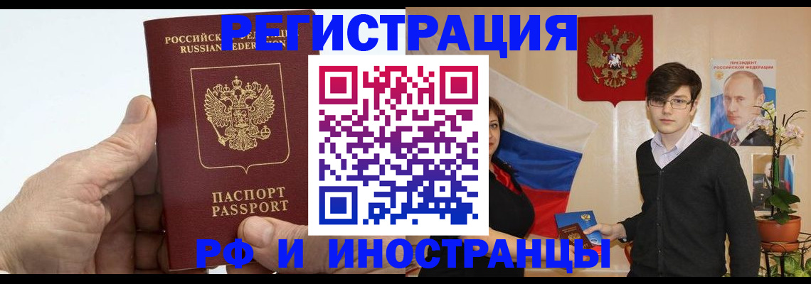 временная регистрация недорого в Краснокамске