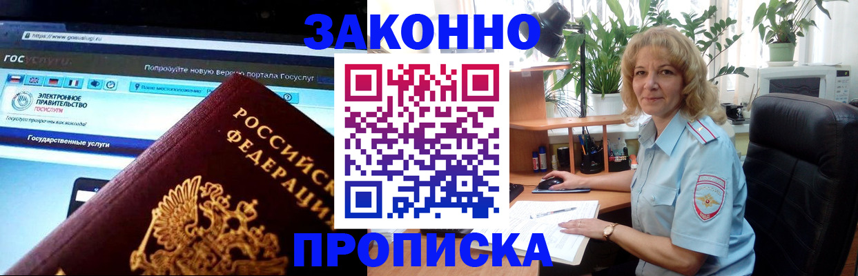 прописка ребенка в Краснокамске