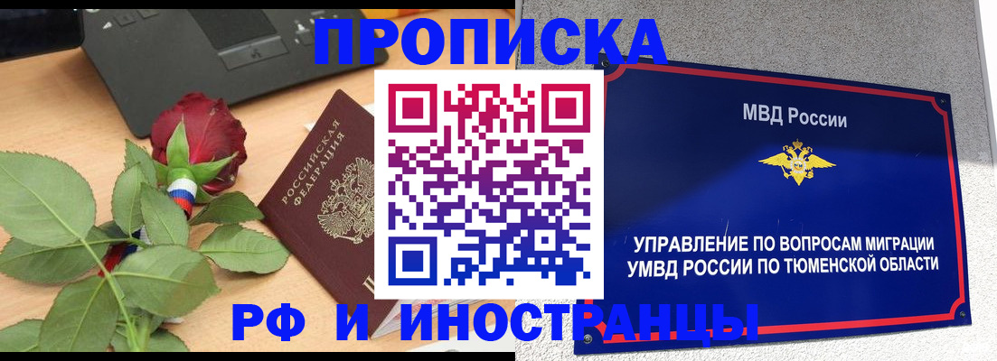 прописка иностранных граждан в Краснокамске